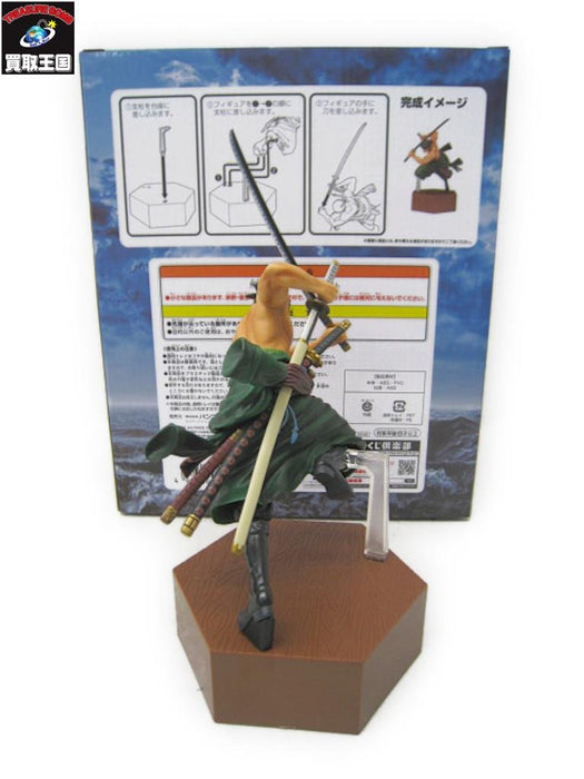 Banpresto Ichiban Kuji One Piece Zoro Figure B Prix Chapeau De Paille Équipage Voyage Trajectoire Japon