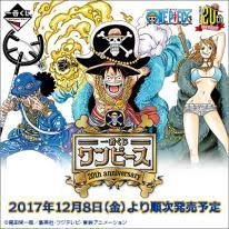 Banpresto Ichiban Kuji One Piece 20Th Anniversary H Award Frankie Commemorative Figure Japan