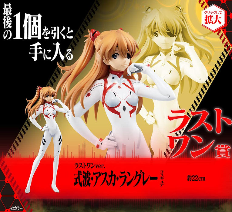 Generic Product Ichiban Kuji Shin Evangelion Theatrical Last One Prize Shikinami Asuka Langley Japan