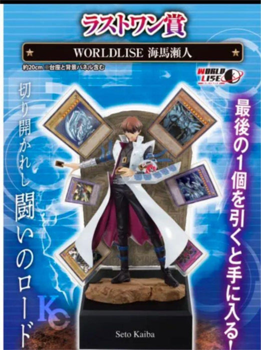 Generic Product Japan Ichiban Kuji Yu-Gi-Oh Series Last One Prize Kaiba Figure