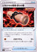 Ichigeki Scroll Anger - 064/070 S5I - U - MINT - Pokémon TCG Japanese Japan Figure 18116-U064070S5I-MINT