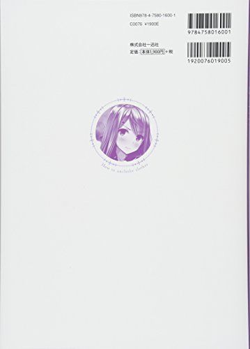 Ichijinsha Perfect Practical Ver. How To Live In A Different World Book