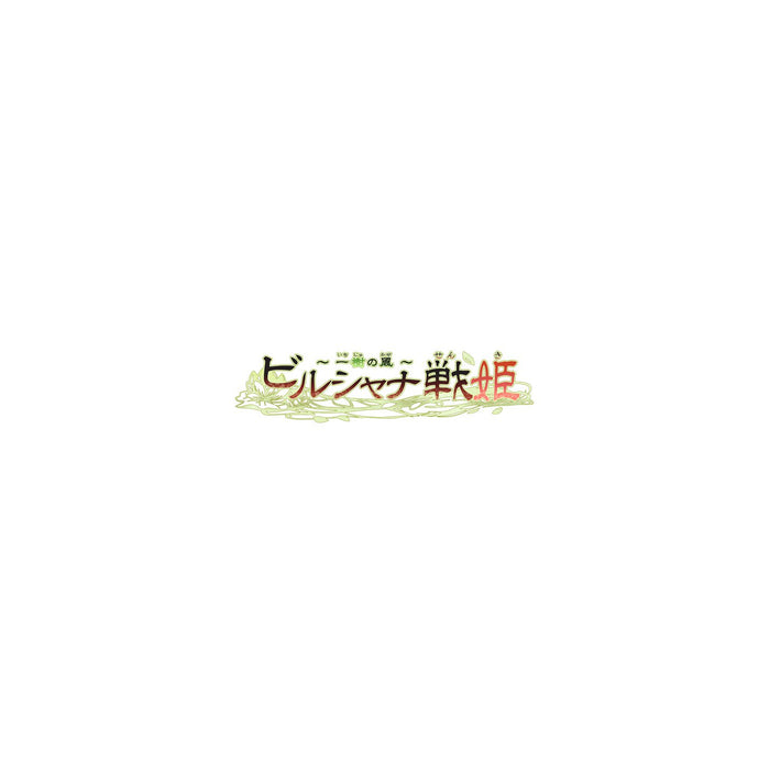 Idea Factory Birushana Sensa: Ichijuu No Kaze For Nintendo Switch - Pre Order Japan Figure 4995857096992 2