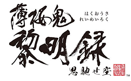 Idea Factory Hakuouki Reimeiroku Omohase Sora Psvita - Used Japan Figure 4995857093915 1