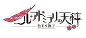Idea Factory Nil Admirari No Tenbin Irodori Nadeshiko Nintendo Switch - New Japan Figure 4995857095681 1