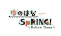 Idea Factory Sur Yunohana Spring Mellow Times Nintendo Switch - New Japan Figure 4995857095933 1