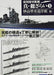 Ijn Vessel General Review 3 Myoko Class Heavy Cruiser Ver. Book - Japan Figure