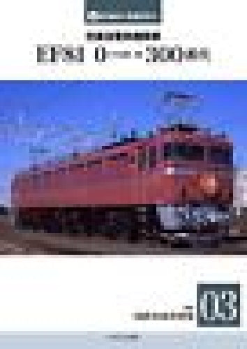 Ikaros Electric Locomotive Ef81-0 75 Or Later & Ef81-300 Book