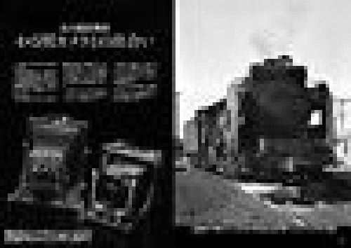 Ikaros Jnr Steam Of The Monochrome 'format Photo Studio' Book