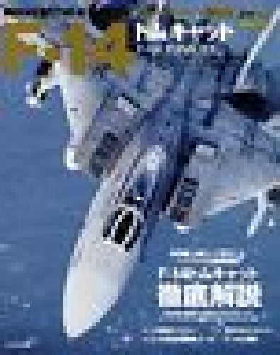 Ikaros Military Aircraft Of The World Special Edition F-14 Tomcat Book