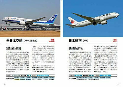 Ikaros Publishing Aircraft Aircraft Marking Picture Book- Japan Figure Store - #1 Bring To You The Best Japanese Goods