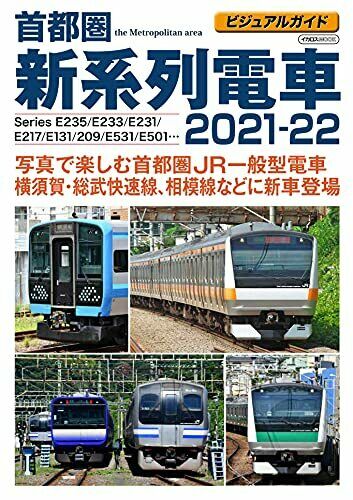 Ikaros Publishing Capital Region Series Train 2021-22 Book - Japan Figure