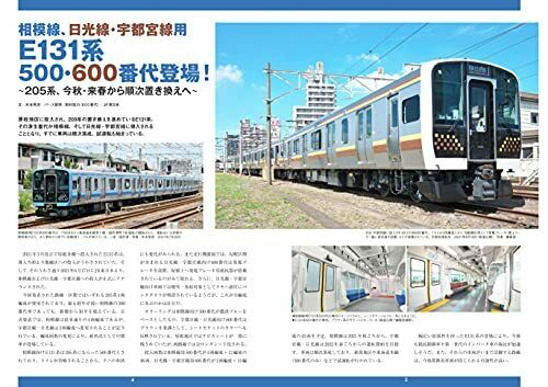Ikaros Publishing Capital Region Series Train 2021-22 Book