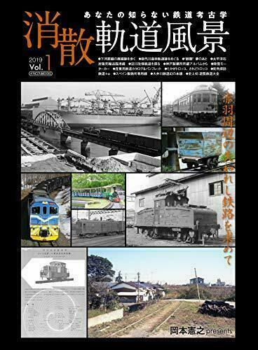 Ikaros Publishing Dissolution Track Scenery Book - Japan Figure