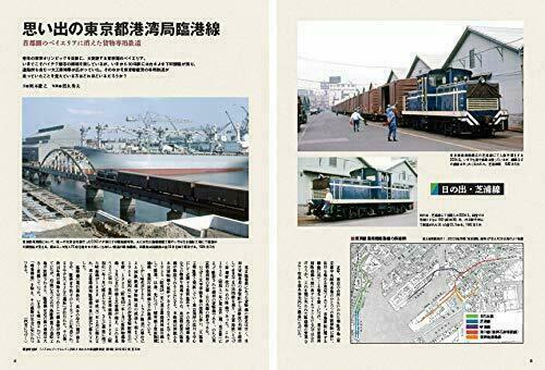 Ikaros Publishing Dissolution Track Scenery Book