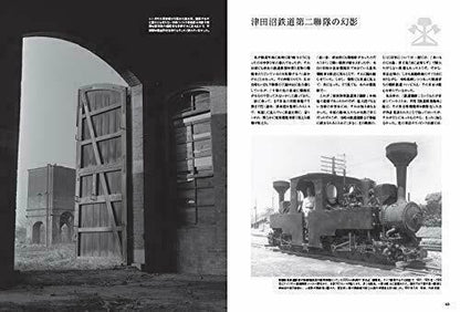 Ikaros Publishing Dissolution Track Scenery Book- Japan Figure Store - #1 Bring To You The Best Japanese Goods