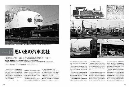 Ikaros Publishing Dissolution Track Scenery Vol.3 Book- Japan Figure Store - #1 Bring To You The Best Japanese Goods