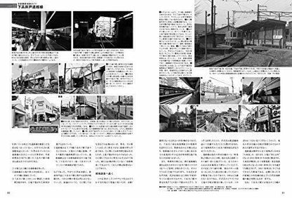 Ikaros Publishing Dissolution Track Scenery Vol.3 Book- Japan Figure Store - #1 Bring To You The Best Japanese Goods