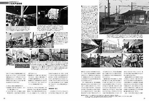 Ikaros Publishing Dissolution Track Scenery Vol.3 Book