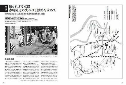 Ikaros Publishing Dissolution Track Scenery Vol.3 Book- Japan Figure Store - #1 Bring To You The Best Japanese Goods