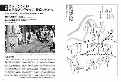 Ikaros Publishing Livre Dissolution Track Scenery Vol.3