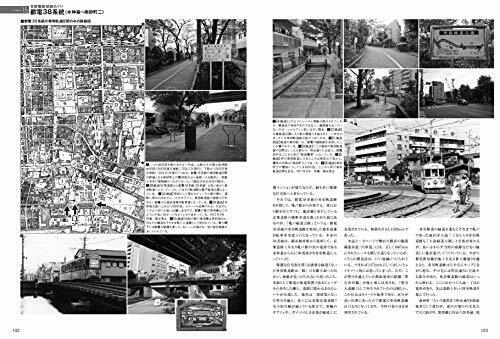 Ikaros Publishing Livre Dissolution Track Scenery Vol.3
