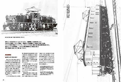 Ikaros Publishing Electric Locomotive Explorer Vol.13 Magazin