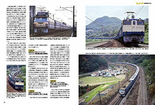 Ikaros Publishing Electric Locomotive Explorer Vol.13 Magazine