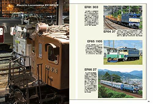 Ikaros Publishing Electric Locomotive Explorer Vol.13 Magazine