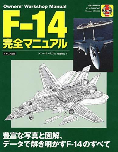 Ikaros Publishing F-14 Owners' Workshop Manual Book - Japan Figure