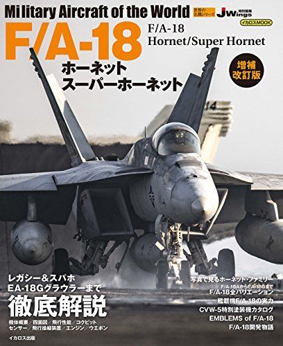 Ikaros Publishing F/a-18 Hornet Super Hornet Enlarged And Revised Edition Book - Japan Figure
