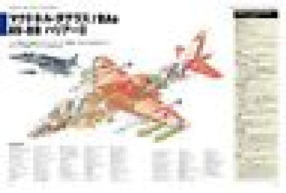 Ikaros Publishing Fighter Picture Book Of The World Book- Japan Figure Store - #1 Bring To You The Best Japanese Goods