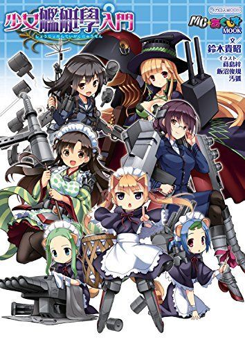 Ikaros Publishing Girl Ship Introduction Book - Japan Figure