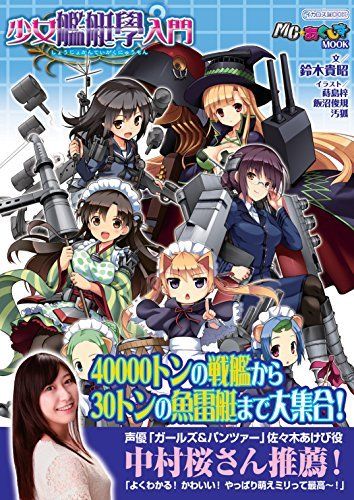 Ikaros Publishing Girl Ship Livre d'introduction