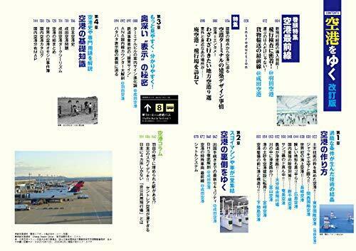 Ikaros Publishing Go To Airport Revised Edition Book