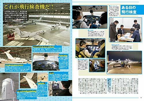Ikaros Publishing Go To Airport Revised Edition Book