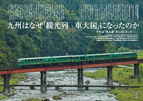 Ikaros Publishing Go To J.r. Kyushu And Kyushu Railway Book