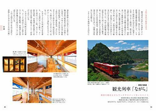 Ikaros Publishing Gourmet Train Journey Book