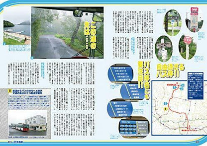Ikaros Publishing Hikyo Go The Route Bus 6 Book- Japan Figure Store - #1 Bring To You The Best Japanese Goods