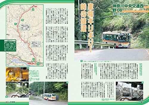 Ikaros Publishing Hikyo Go The Route Bus 6 Book