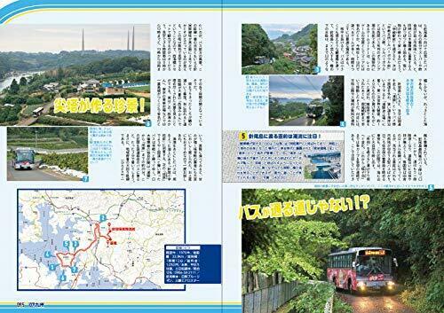 Ikaros Publishing Hikyo Go The Route Bus 6 Buch