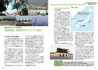 Ikaros Publishing How To Choose An Airline Book- Japan Figure Store - #1 Bring To You The Best Japanese Goods