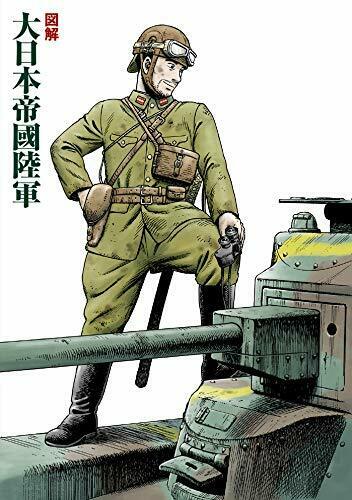 Ikaros Publishing Illustrated Imperial Japanese Army Book