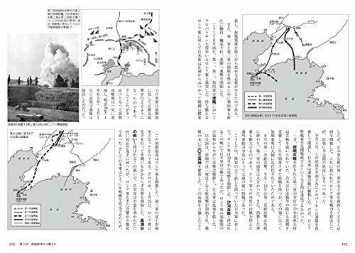 Ikaros Publishing Livre illustré de l'armée impériale japonaise
