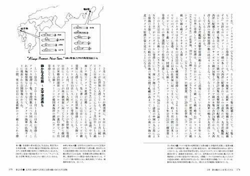 Ikaros Publishing Isaku`s Ship Modernologio Book