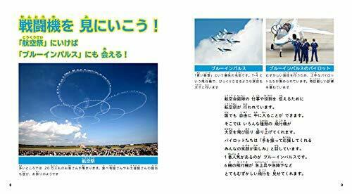 Ikaros Publishing Es ist cool! Jieitai Fighter / Tank / Begleitschiffbuch