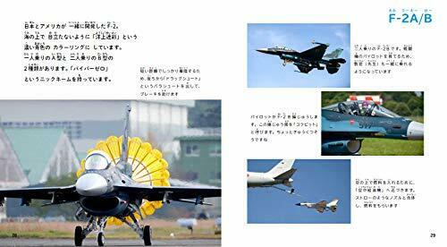 Ikaros Publishing Es ist cool! Jieitai Fighter / Tank / Begleitschiffbuch