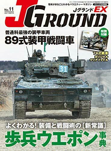 Ikaros Publishing J Ground Ex Vol.11 Book - Japan Figure