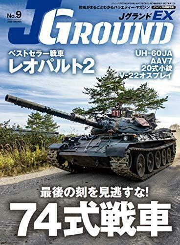 Ikaros Publishing J Ground Ex Vol.9 Book - Japan Figure