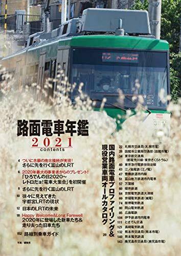 Ikaros Publishing Japan Tram Car Year Book 2021 Magazin